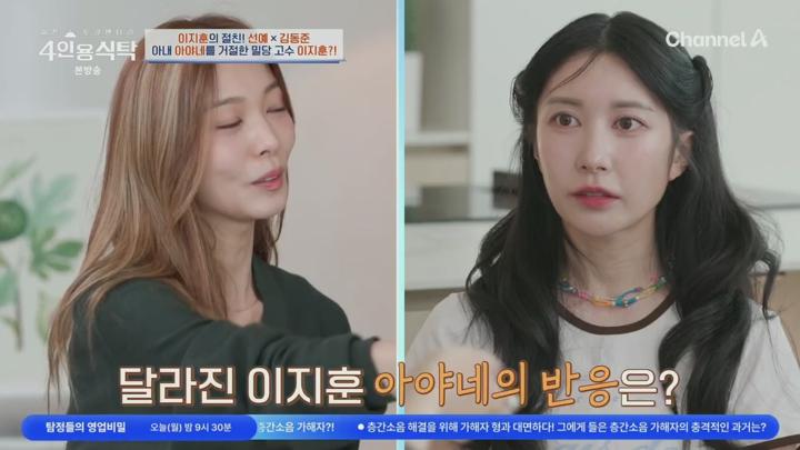 절친 토큐멘터리 4인용식탁.E96.250714.720p.H264-F1RST 비디오 썸네일 이미지