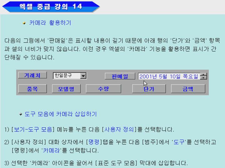 엑셀의 모든 것.06 비디오 썸네일 이미지