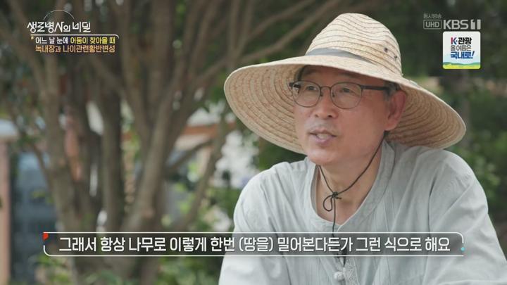 생로병사의 비밀.녹내장과 나이관련황반변성.E958.250709.1080p.H264-F1RST 비디오 썸네일 이미지