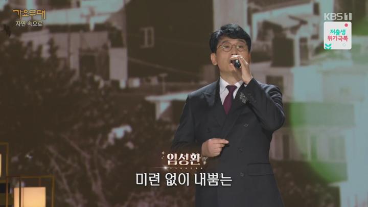 가요무대.E1873.241111.720p-NEXT 비디오 썸네일 이미지