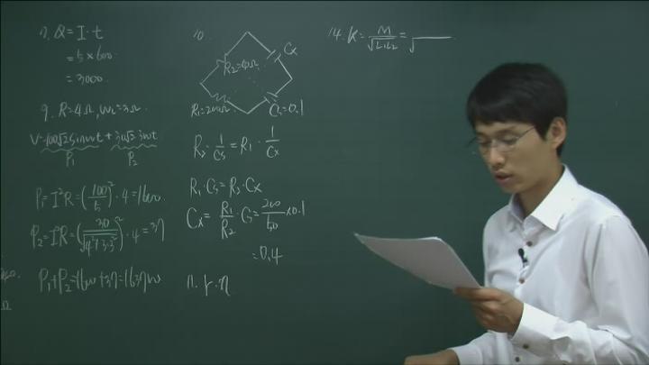전기 기능사 필기_99강 비디오 썸네일 이미지
