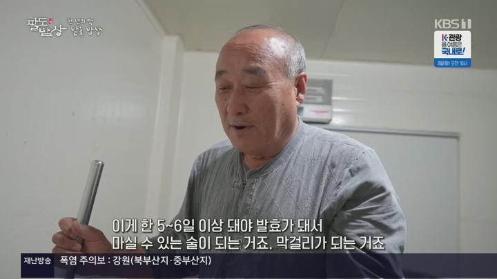 팔도밥상.참 소중한 자식이라, 장모와 씨암탉.E407.250705.1080p.H264-F1RST 비디오 썸네일 이미지