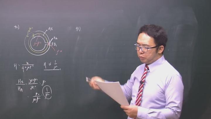 전기기사필기_자기학.26강 비디오 썸네일 이미지