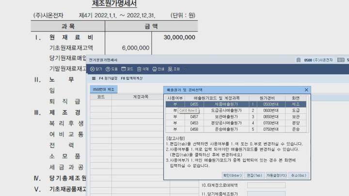 전산회계 1급 실기.03강_전기분 재무제표 비디오 썸네일 이미지