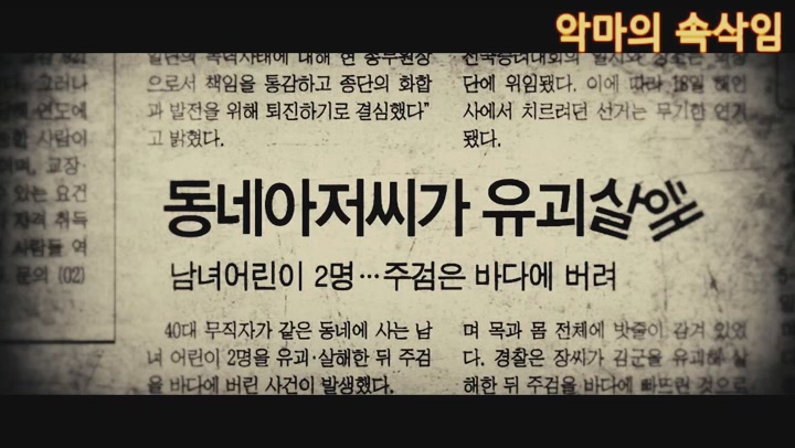 [공범] 손예진 세상에서 가장 잔인한 의심 jenm 비디오 썸네일 이미지