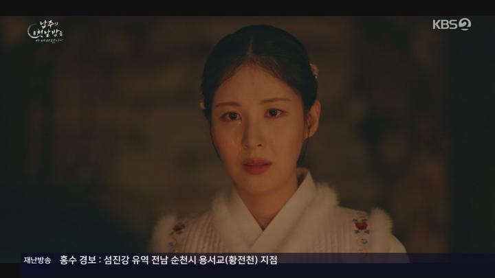 KBS2 남주의 첫날밤을 가져버렸다 마직막회E12.250717.HDTV.H264.720P-KCYC 비디오 썸네일 이미지