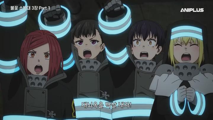 불꽃 소방대 3장 Part 1.2025.EP03.250617.AniP.1080P.x264.AAC-DarK 비디오 썸네일 이미지