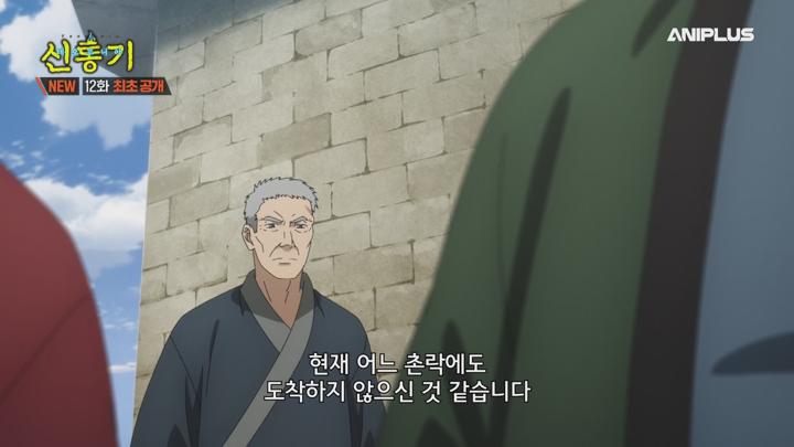 신통기.2025.EP12.END.250628.AniP.1080P.x264.AAC-DarK 비디오 썸네일 이미지