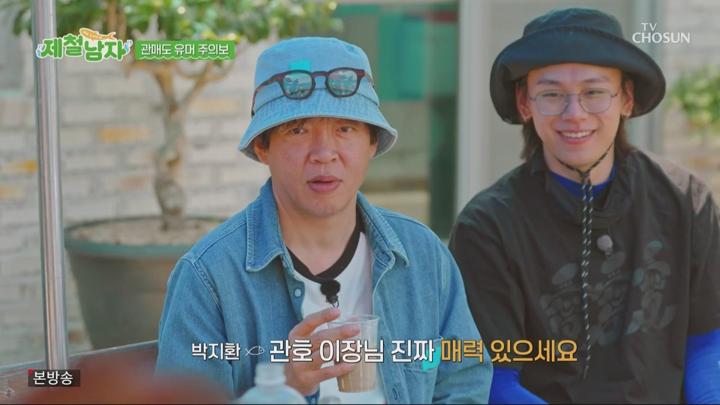 제철남자.E02.250704.720p.WANNA 비디오 썸네일 이미지