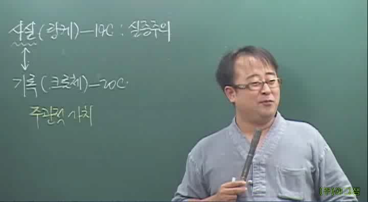신영식 해동한국사 비디오 썸네일 이미지