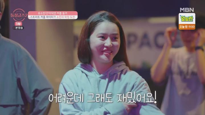 돌싱글즈2.E09.211212.1080p.WANNA 비디오 썸네일 이미지