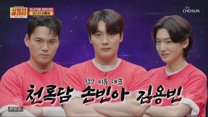 사랑의 콜센타 세븐스타즈.E08.250619.1080p.H264-F1RST 비디오 썸네일 이미지