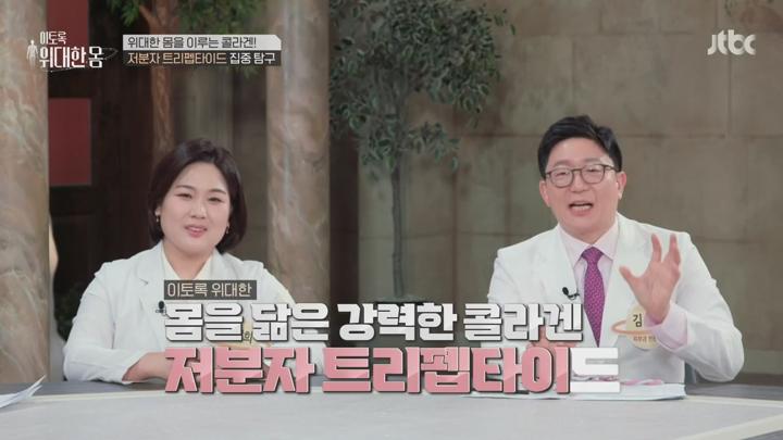 이토록 위대한 몸.E02(세포 편).250621.720p.avi 비디오 썸네일 이미지