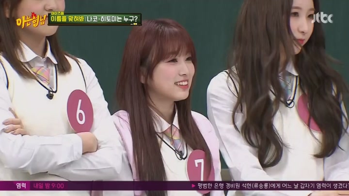 아는 형님.E178.190504.1080p-NEXT (아이즈원) 비디오 썸네일 이미지