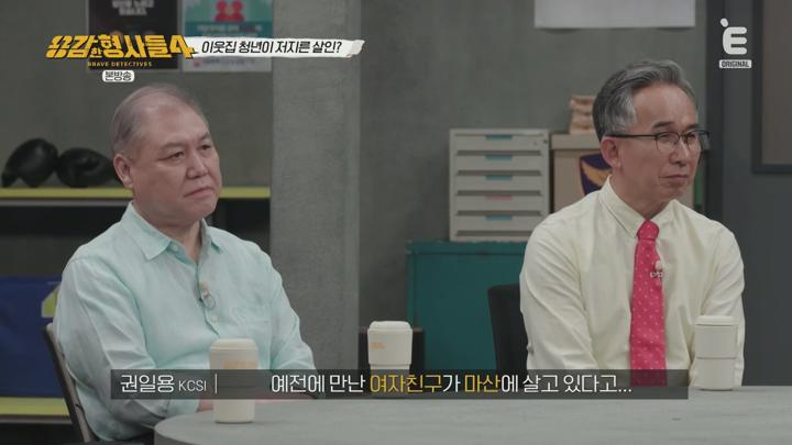 용감한 형사들 4.E43.250718.1080p.H265-F1RST 비디오 썸네일 이미지