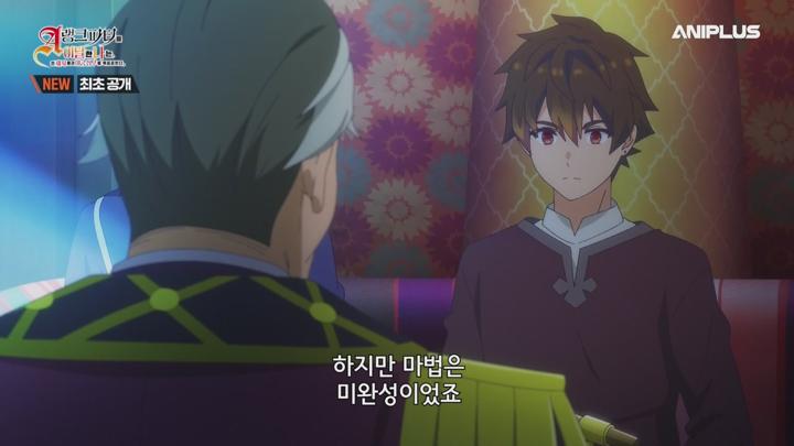A랭크 파티를 이탈한 나는 전 제자들과 미궁 심부를 목표로 한다..E14.250420.720p-NEXT 비디오 썸네일 이미지