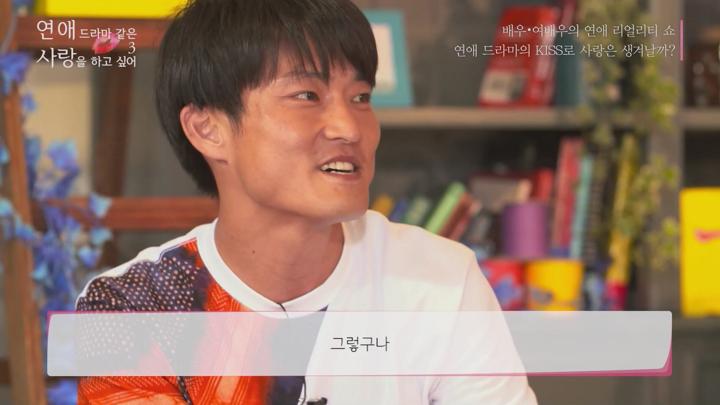 [일드]드라마를 찍다가 사랑에 빠지다![연애 드라마 같은 사랑을 하고 싶어 시즌3_EP11] 비디오 썸네일 이미지