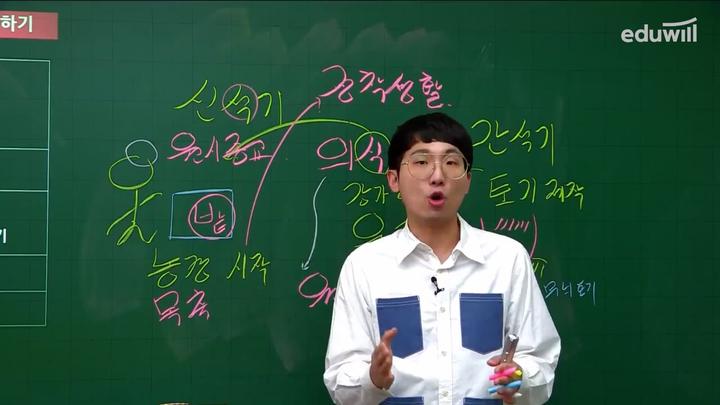 한국사능력검정 02강_선사시대의 생활3 비디오 썸네일 이미지