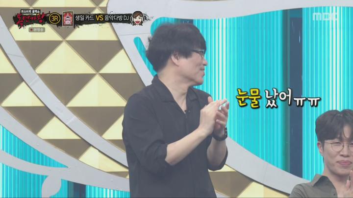 복면가왕.E503.250713.1080p.H264-F1RST 비디오 썸네일 이미지