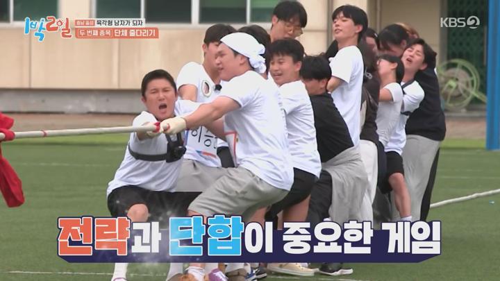 1박2일 시즌4.E243(충남 홍성 육각형 남자가 되자 1탄).240929.720p.avi 비디오 썸네일 이미지