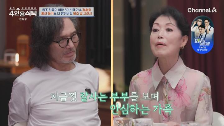 절친 토큐멘터리 4인용식탁.E92.250616.1080p.HANNA 비디오 썸네일 이미지