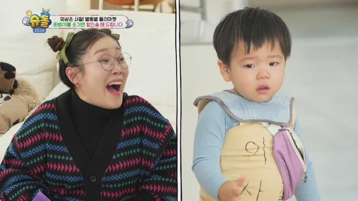 슈퍼맨이 돌아왔다 E509 20240109 720P-KING 비디오 썸네일 이미지