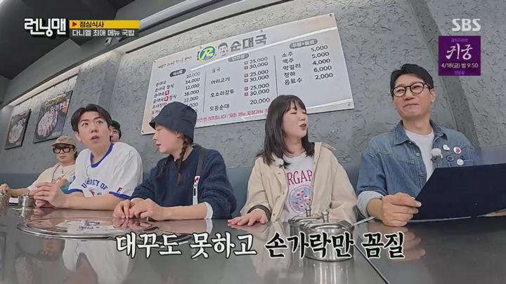 런닝맨.E747.250406.1080p.H264-F1RST 비디오 썸네일 이미지