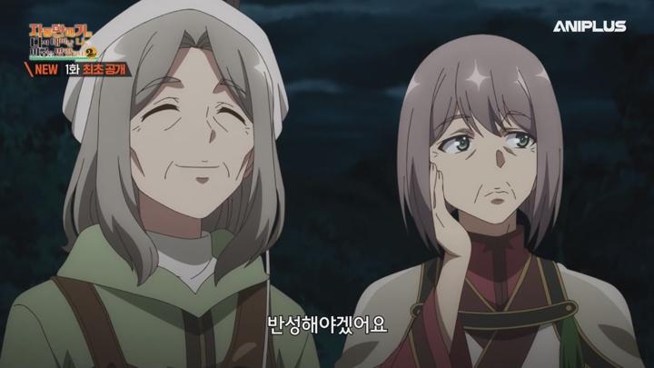 자동판매기로 다시 태어난 나는 미궁을 방랑한다 2nd season.E01.250703.720p-NEXT 비디오 썸네일 이미지