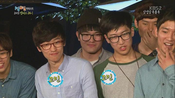 1박 2일 시즌2.E81.130929.720p.카이스트, 전남대, 경북대 2부, 캠퍼스 24시 비디오 썸네일 이미지
