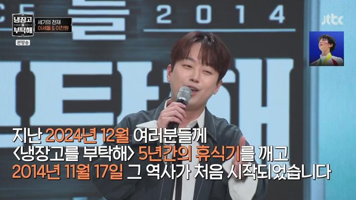 냉장고를 부탁해 since 2014.E26.250615.720p-NEXT 비디오 썸네일 이미지