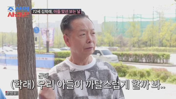조선의 사랑꾼.E79.250512.720p.avi 비디오 썸네일 이미지
