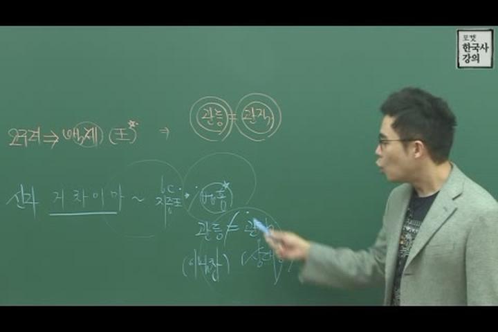 포켓 한국사 강의_05강 삼국의 건국과 형성 비디오 썸네일 이미지