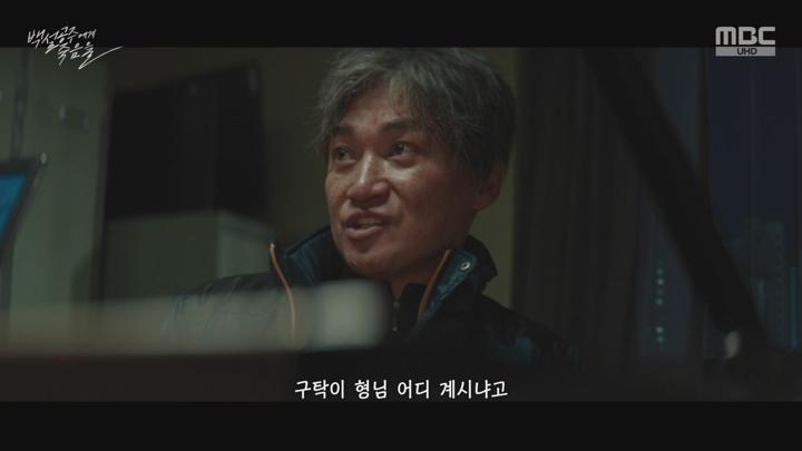 백설공주에게 죽음을.E03.240823.720p-NEXT 비디오 썸네일 이미지