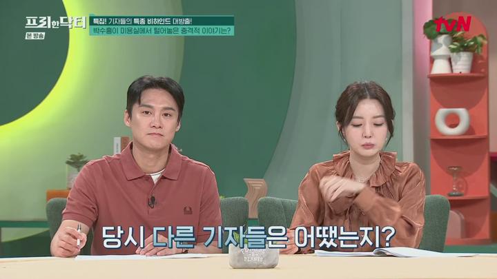 프리한 닥터.E208.250704.1080p.H265-F1RST 비디오 썸네일 이미지