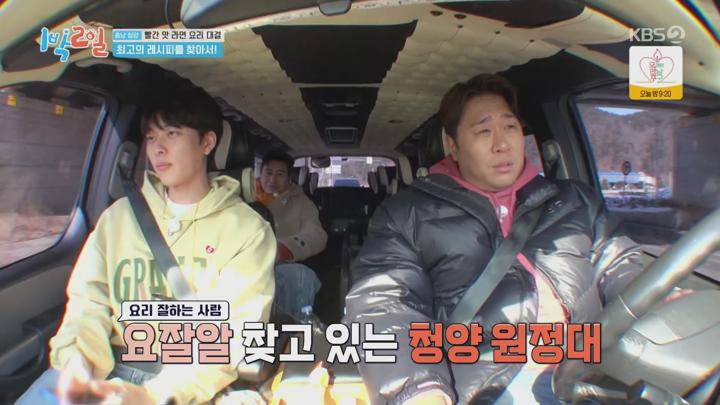 1박 2일 시즌4.E264.250302.1440p.H265-F1RST 비디오 썸네일 이미지