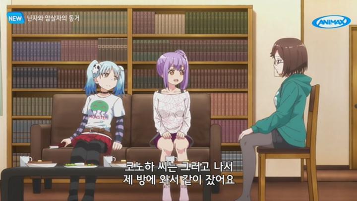 [애니맥스] 닌자와 암살자의 동거.E08.250530.1080p-NEXT 비디오 썸네일 이미지