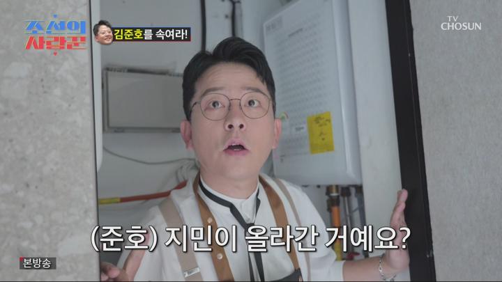 조선의 사랑꾼 250623 - 예비 신부 지민을 위한 깜짝 파티 + 현섭x영림 울산 신혼집.mpg 비디오 썸네일 이미지