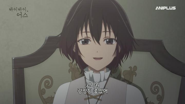 바이바이, 어스.E07.240825.1080p.H264-F1RST 비디오 썸네일 이미지