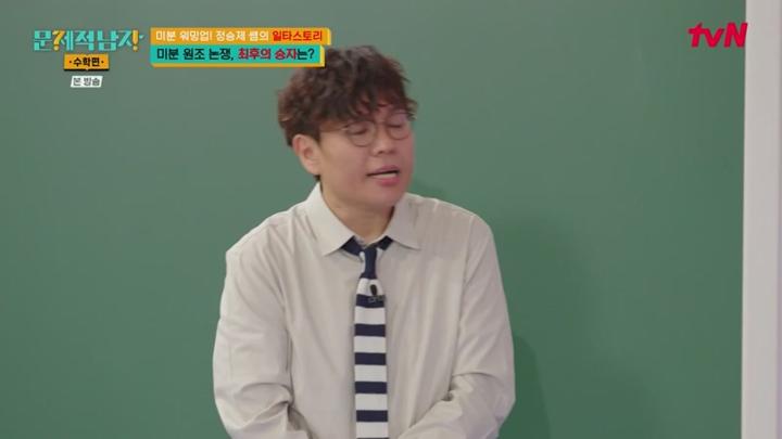문제적 남자 리부트 - 수학편.E02.250630.450p.KANNA 비디오 썸네일 이미지