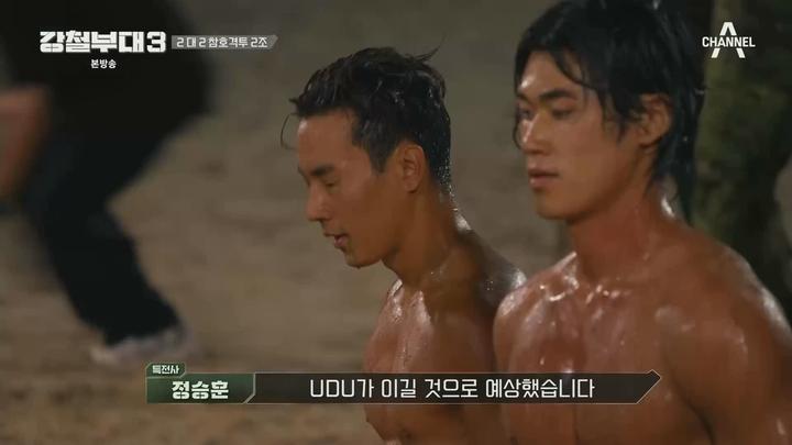 강철부대3.E02.230926.1080p.WANNA 비디오 썸네일 이미지