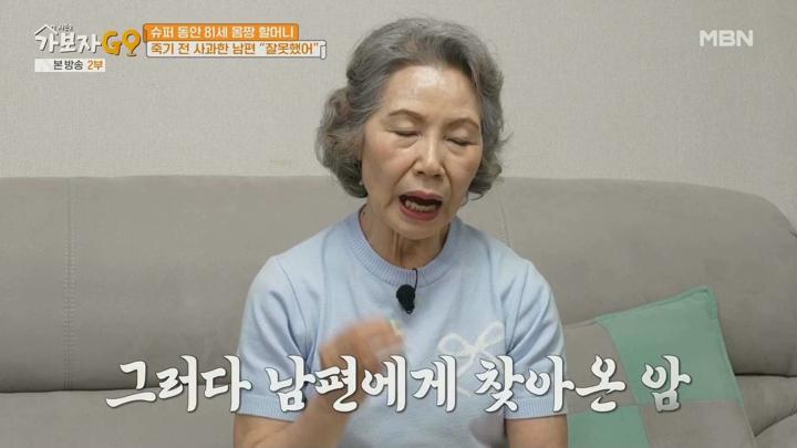 가보자GO2.E01.240629.1080p.WANNA 비디오 썸네일 이미지
