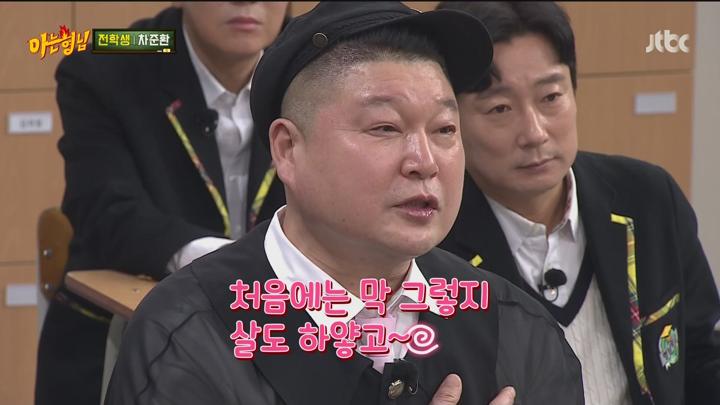 아는 형님.E472.250308.1080p.WANNA 비디오 썸네일 이미지