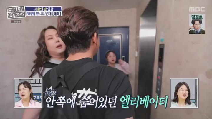 구해줘 홈즈.E303.250619.450p.KANNA 비디오 썸네일 이미지