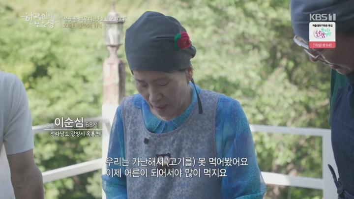 한국인의 밥상."불꽃을 피우다. 맛으로 스미다." 오래된 불맛의 기억.E711.250626.720p.H264-F1RST 비디오 썸네일 이미지