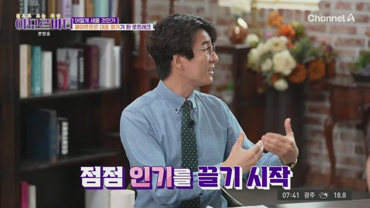 몸으로 보는 세상 아모르바디.E14.250622.1080p.H264-F1RST 비디오 썸네일 이미지