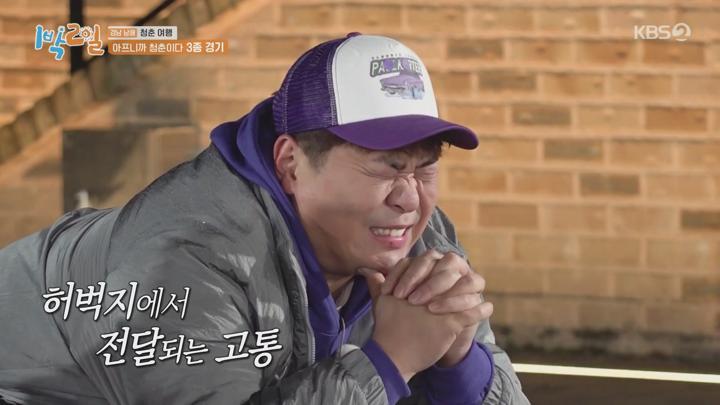 1박 2일 시즌4.E169.230326.1080p-NEXT 비디오 썸네일 이미지