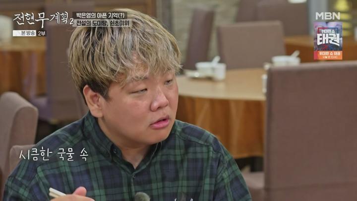 전현무계획 2.E37.250711.720p-NEXT 비디오 썸네일 이미지