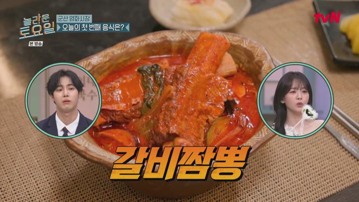 놀라운 토요일.E372.250628.1080p.H264-F1RST 비디오 썸네일 이미지