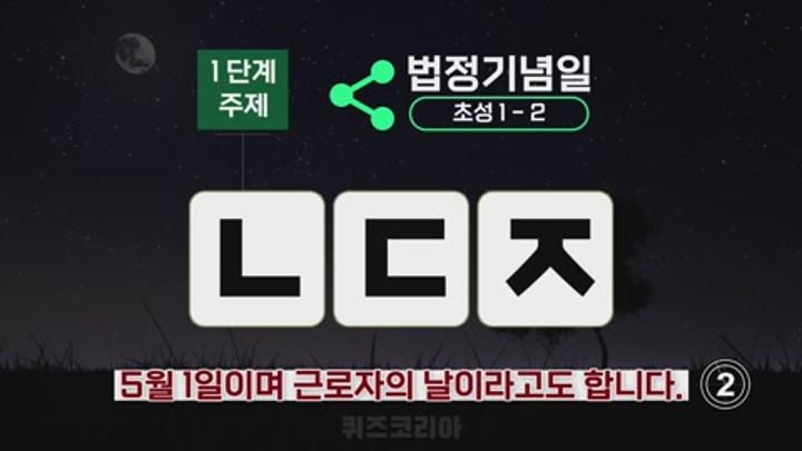 4단계 초성퀴즈 통과하면 당신은 20대 두뇌 비디오 썸네일 이미지