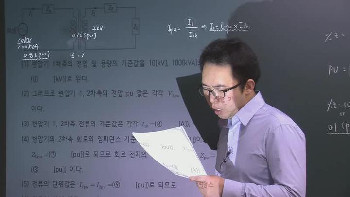 전기기사 실기_38강 비디오 썸네일 이미지